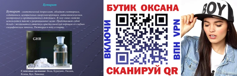 БУТИРАТ оксана  mega рабочий сайт  Пугачёв 