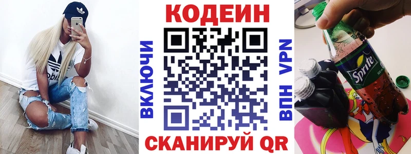 Кодеин Purple Drank  Пугачёв 