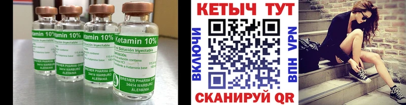 КЕТАМИН ketamine  Пугачёв 
